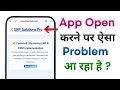 Koi Bhi Apps Open Karte Hai ERP Solutions Pro Open Ho Jata Hai | ERP Solutions Pro Ads Problem Solve