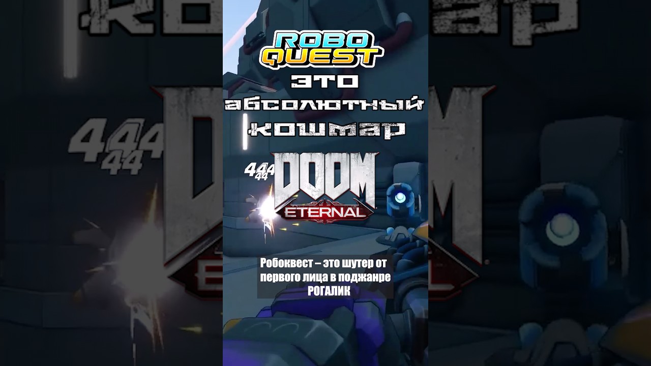 Как боссы Roboquest создают абсолютный кошмар Doom Eternal 