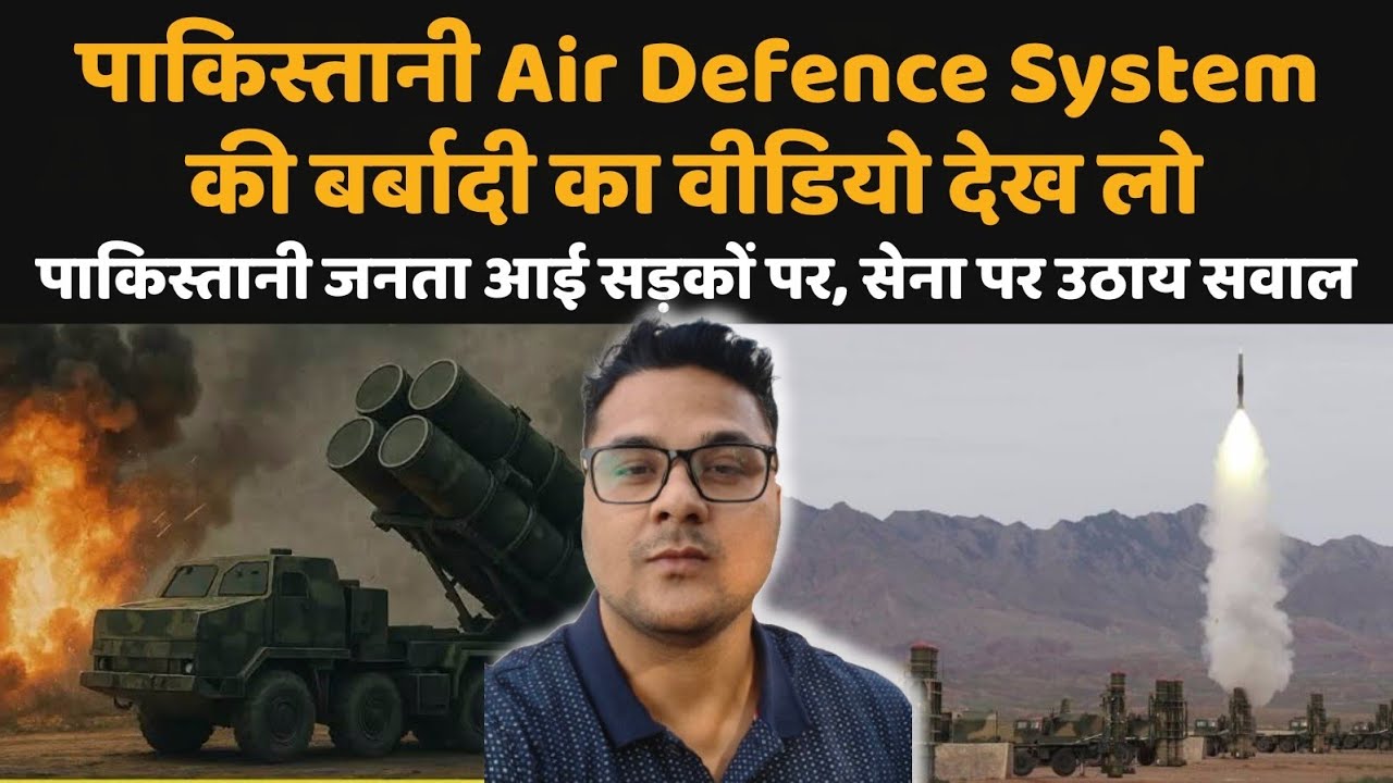 Bharat ने Pakistani Air Defence system की Watt लगा दी