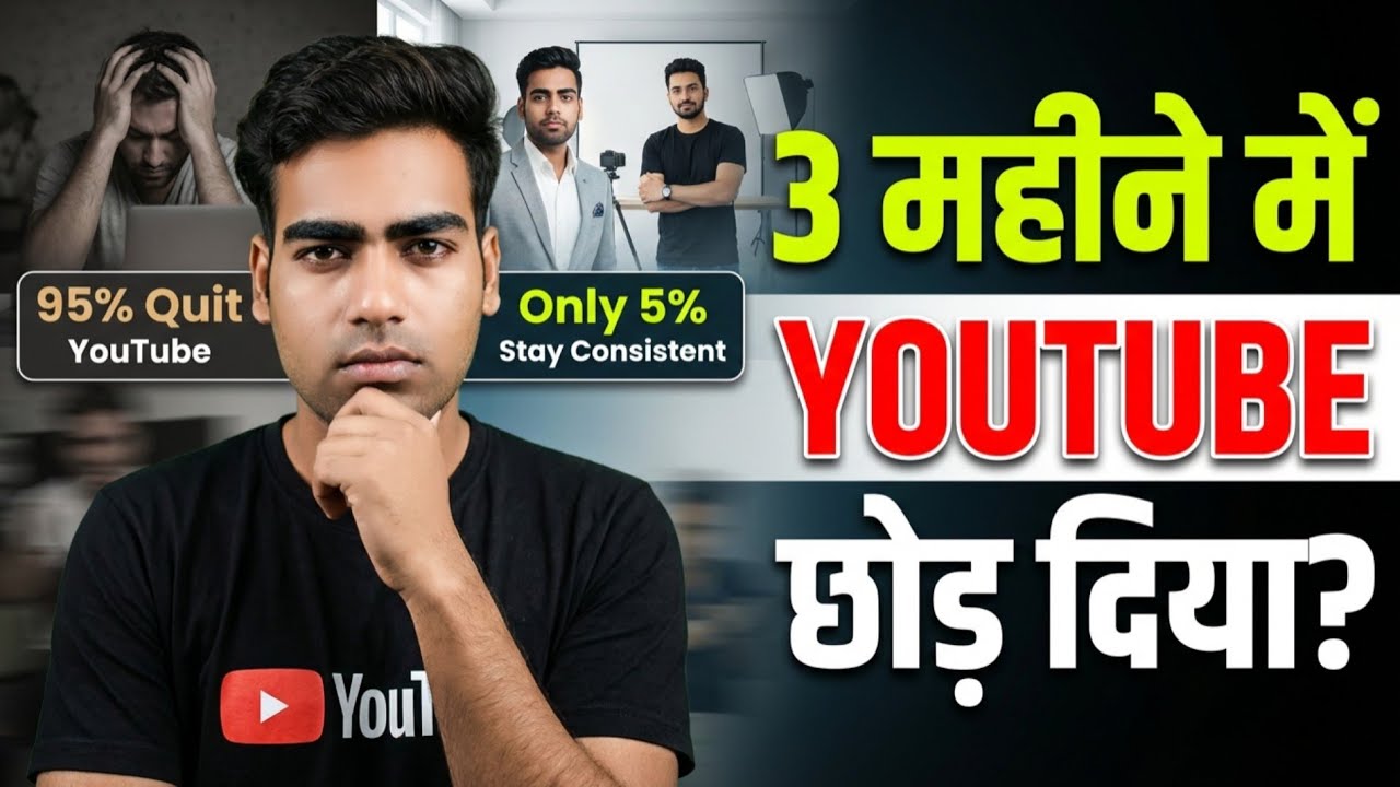 Why Most New YouTubers Quit in the First 3 Months - YouTube