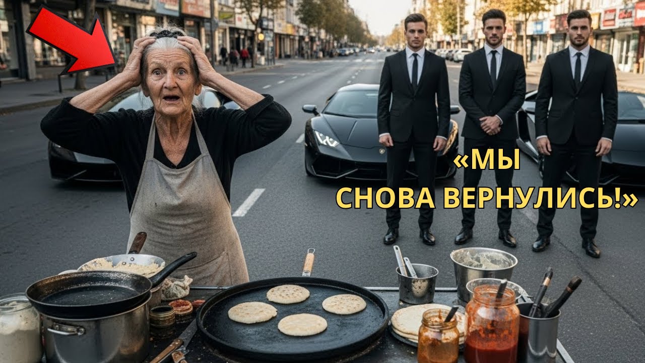 Она накормила уличных тройняшек… годы спустя 3 Lamborghini остановились у её лотка