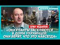 Жданов. Рашисты пошли ва-банк, Шольц даст Patriot, Венгрию выгоняют из ЕС, Индия наехала на Россию