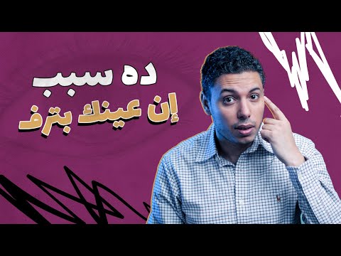 جسمك كله بيوجعك مكتئبة خمول ونوم على طول اعرفي الأسباب والعلاج في ٣ دقايق