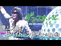 《世代を超えて愛される最強ヒット曲》龍玄とし「ダンスホール」【公式】