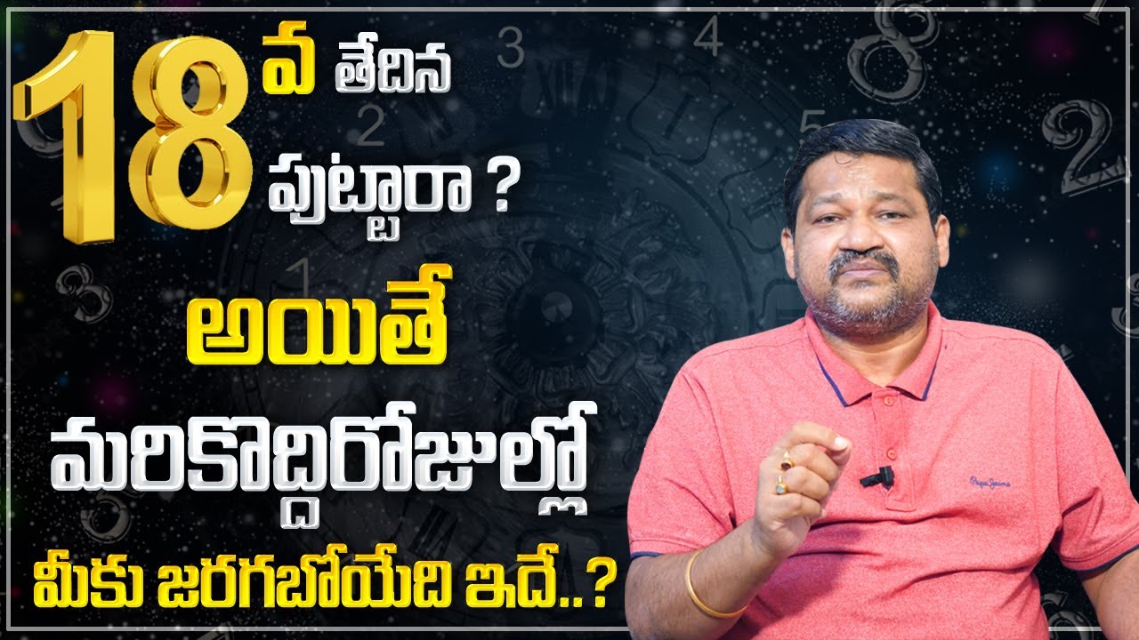 Date Of Birth 18 Numerology Prediction By Numerologist Dr KHIRONN NEHURU | Manam TV