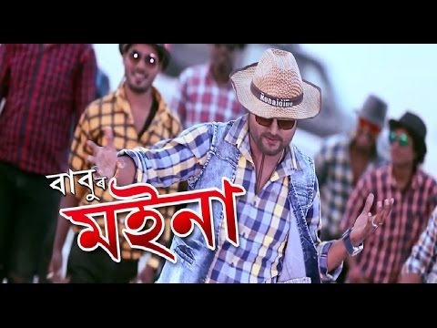 MOINA O MOINA BY BABU BARUAH NEW ASSAMESE VIDEO SONG 2017