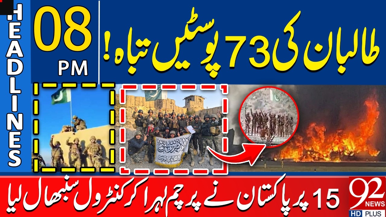 Taliban 73 Posts Des*troyed! Pakistan Raises Flag, Takes Control of 15 | 8 PM Headlines | 92NewsHD