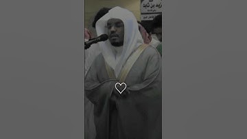 (يا ايها الناس انتم الفقراء)الى الله بصوت القارئ ياسر الدوسري