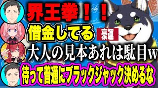 アソビ大全で界王拳を使う社築【にじさんじ切り抜き /周央サンゴ /社築/黒井しば/アンジュ】