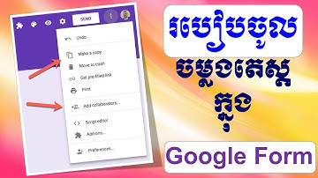 How to Make a Copy of a Google Form for Everyone!_Tutorial