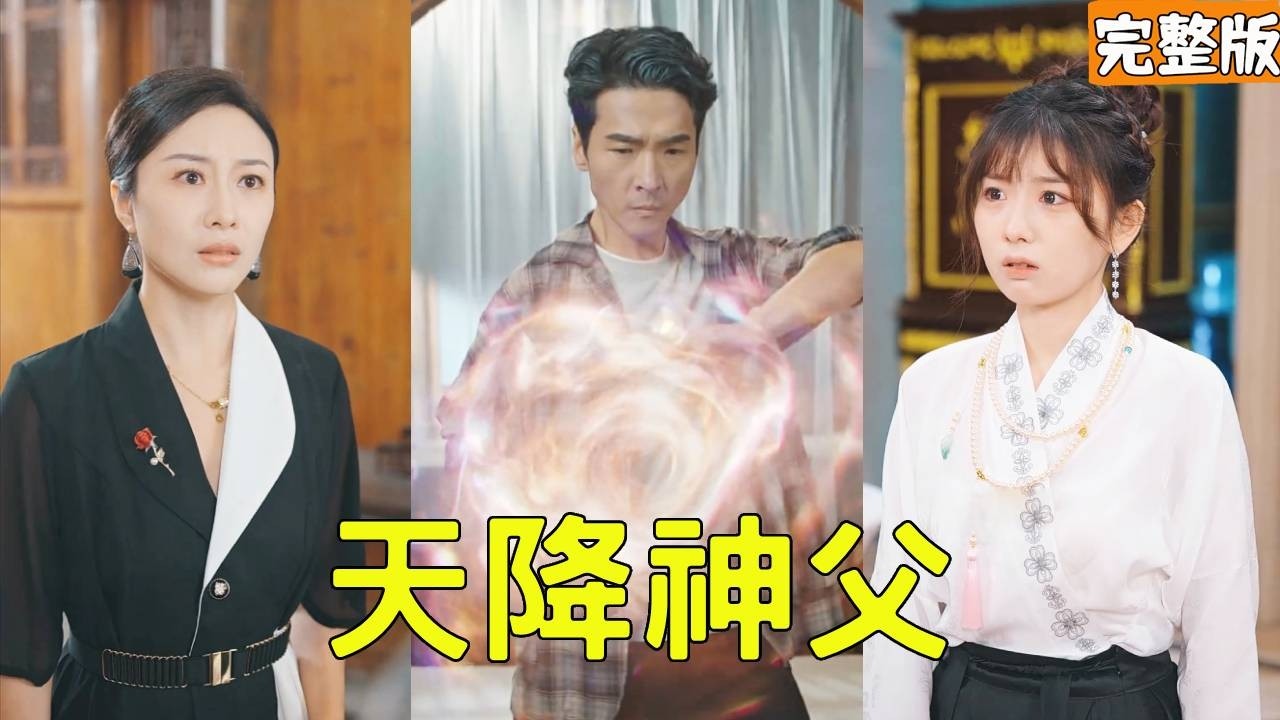 富二代与农民工的逆袭之路：隐藏身份揭晓