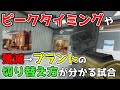 ゴールド帯以下は絶対に参考になるカフェでの試合【1試合フル解説】- R6S