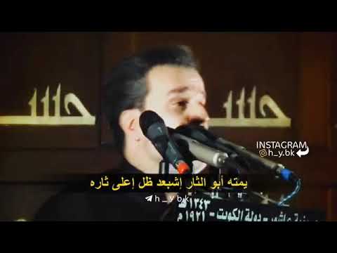 ليش ماينبني قبر الحسن ع ذكرى هدم قبور أئمة البقيع عليهم السلام الرادود باسم الكربلائي 