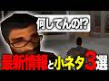 GTAの面白映像含んだ最新情報と小ネタ3選!【GTA5】【グランド・セフト・オート】【グランド・セフト・オート】【最新情報】【GTA6】