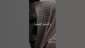 محمد اللحيدان | سورة الواقعة