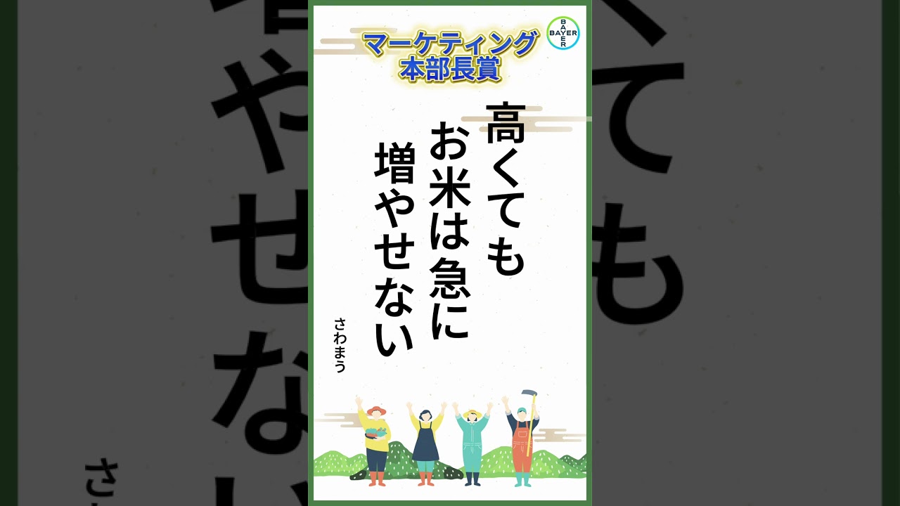 【第5弾】上位入賞3作品『農業にまつわる川柳』キャンペーン