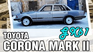 Прадедушка девяностика, Toyota Corona Mark 2, 1983, 1G-EU, 125 hp - краткий обзор