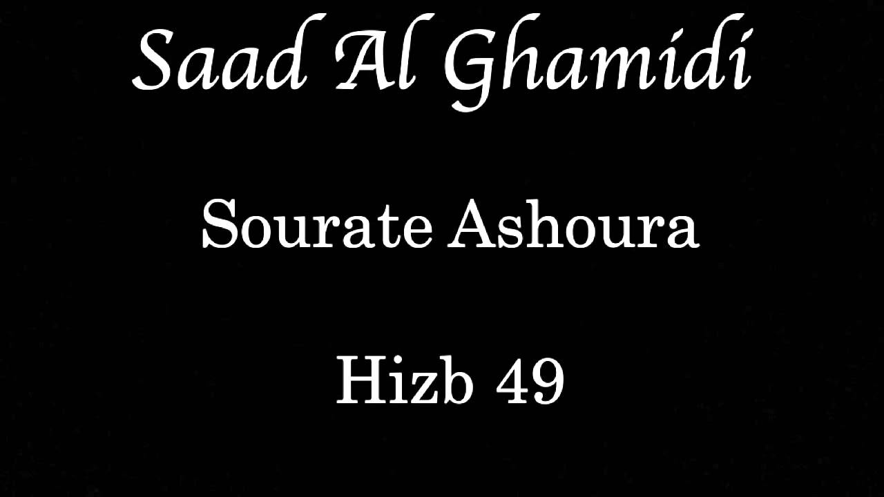 TÉLÉCHARGER CORAN MP3 GRATUIT SAAD EL GHAMIDI 60 HIZB GRATUIT