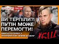 ⚡️⚡️ “Українці, отямтеся! Русскій мір може бути тут!&quot; | Інтерв&#39;ю з артилеристом &quot;Вовків Да Вінчі&quot;