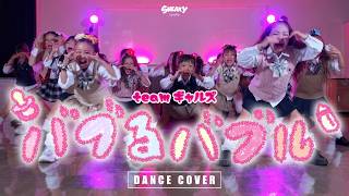 【DANCE COVER】 バブるバブル / MADAMADA【踊ってみた】#バブるバブル #MADAMADA  #dancecover #踊ってみた