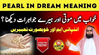 Khwab Mein Moti Dekhna || Pearl In Dream Meaning || Khwab Mein Heere Moti Dekhne Ki Tabeer