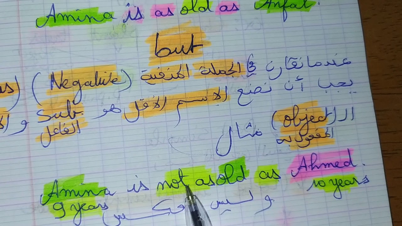استعدوا للبيام 2020 مراجعة 2.  Comparatives of equality and inferiority