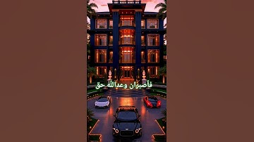 ✨ "تلاوة خاشعة بصوت الشيخ ماهر المعيقلي تلامس قلبك وتمنحك راحة نفسية لا مثيل لها"#قران #quran #قران