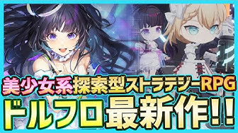 ドールズフロントライン Youtube