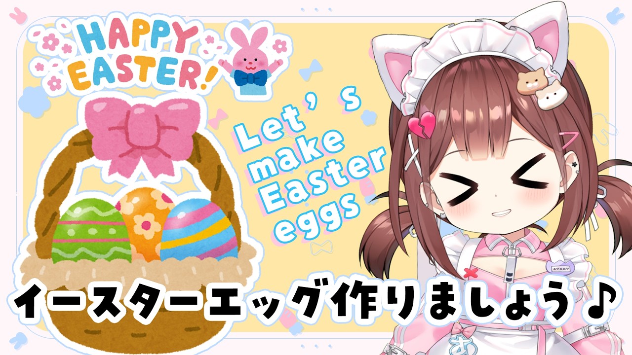 【 料理 / Cooking 】イースタエッグですごいこと作ってみたい🥚✨【あやみ】