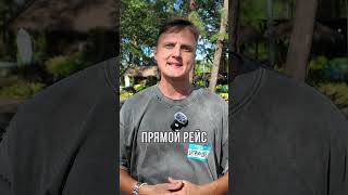 Как дешевле и комфортнее долететь до Пхукета — прямым рейсом или с пересадкой?