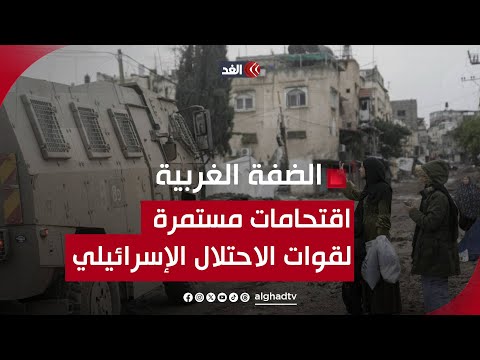 جيش الاحتلال يقتحم بلدتي كفر راعي وفحمة جنوب جنين مراسلنا يضعنا في التفاصيل