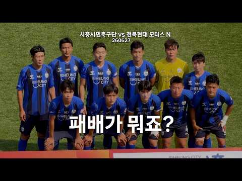 Football — K League & ACL