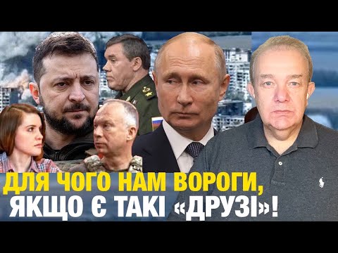 ЗЕЛЕНСЬКИЙ НЕ МАЄ