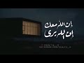 ضاقت فلما استحكمت حلقاتها فرجت وكنت اظنها لا تفرج