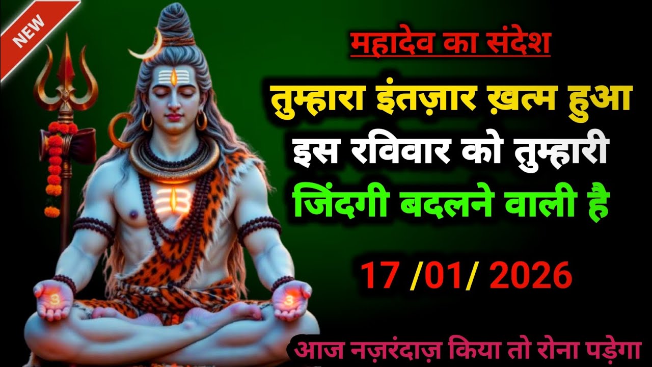 🔥 महादेव का संदेश 888 🔱 | जो समझ गया वही पार हुआ 🔥