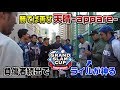 勝てば天晴!負けられない試合で上野・沖田ケガ…しかしライルが神る!