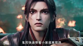 想救人却又救不了,鬼厉生死劫泪目了!奶琪的天,塌了! #鬼厉陆雪琪生死劫虐哭了#诛仙动画#热血番补完计划#动漫编年史#充能计划