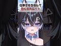 初配信日に出勤させる会社に圧掛けて！ #Shorts #Vtuber #vtuber準備中 #新人Vtuber #キラキラプロダクション #王神ガナイ