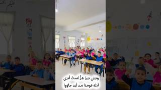 سأصنع القادة على مهل بإذن الله #ديني_دين_عز #السنة_الأولى_ابتدائي