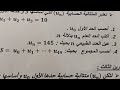 المراجعة النهائية في المتتالية الحسابية لبكالوريا 2024 شعبة آداب وفلسفة ولغات اجنبية Math تعليم 