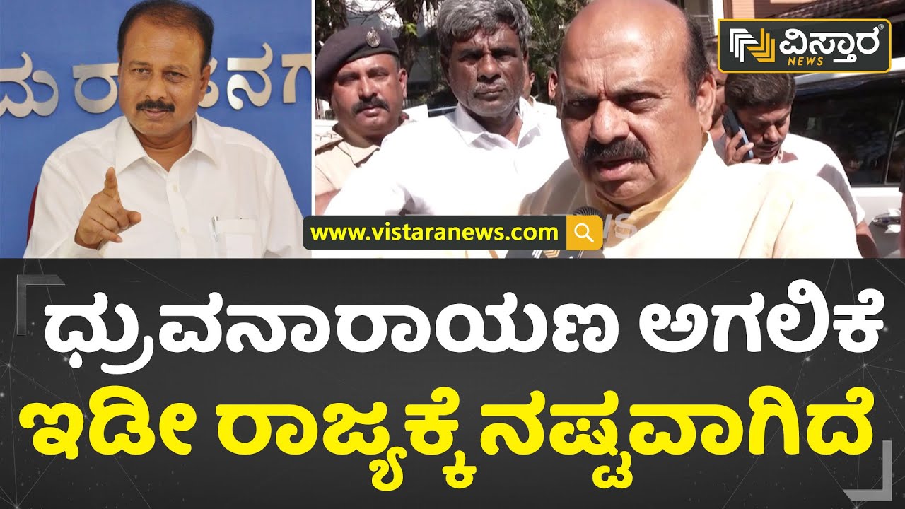 R Dhruvanarayana Passed Away : ಧ್ರುವನಾರಾಯಣ ನಿಧನ.. ಸಿಎಂ ಬೊಮ್ಮಾಯಿ ಸಂತಾಪ | CM Bommai Condolence