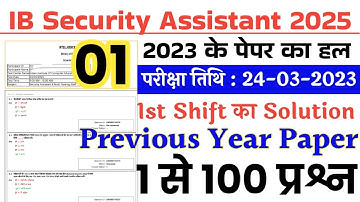 IB Security Assistant Previous Year Paper || IB Security Assistant Previous Year Question Paper 2023