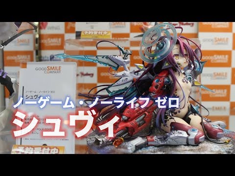フィギュア予約開始！【ノーゲーム・ノーライフ ゼロ シュヴィ