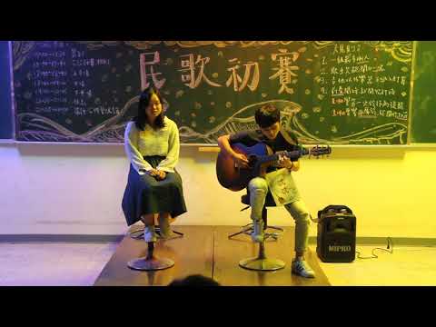【20171005民歌初賽】第二組：陳軒琇&忒忒-孤獨的總和