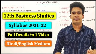 Business Studies class 12 syllabus 2021-22 | Bst Class 12 Syllabus 2022 in hindi & english