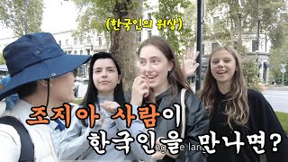 [은퇴 후 코카서스3국] 조지아(3) 수도 트빌리시 여행 1편