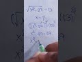 square root math#tutorial#maths#mathstricks#education#mathematics#tricks#math#squareroot#tutorials