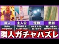 【Hello Neighbor】ゆっくり鬱ゲー解説【ハローネイバー】