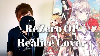 Realize 鈴木このみ 歌詞付き-cover リゼロ2期OP 男性原曲キー