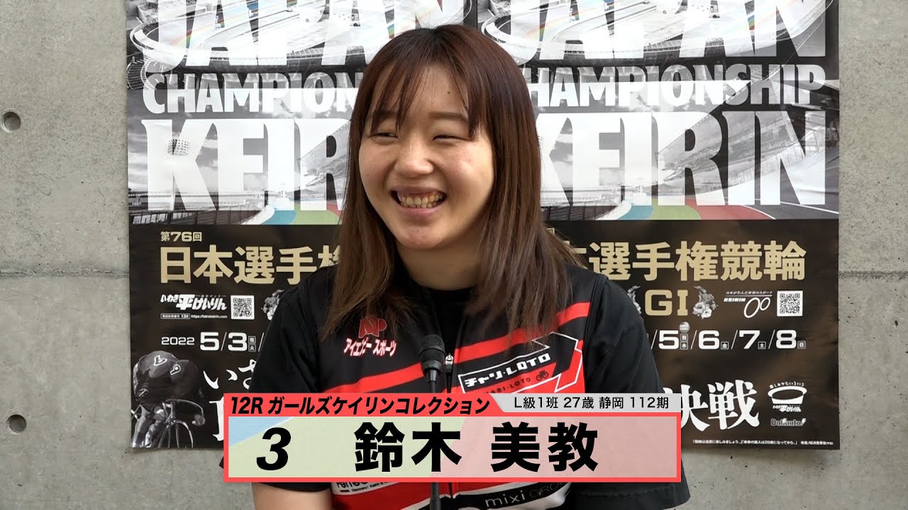 小林 莉子｜【本気の競輪TV】 ガールズケイリンコレクション2022いわき